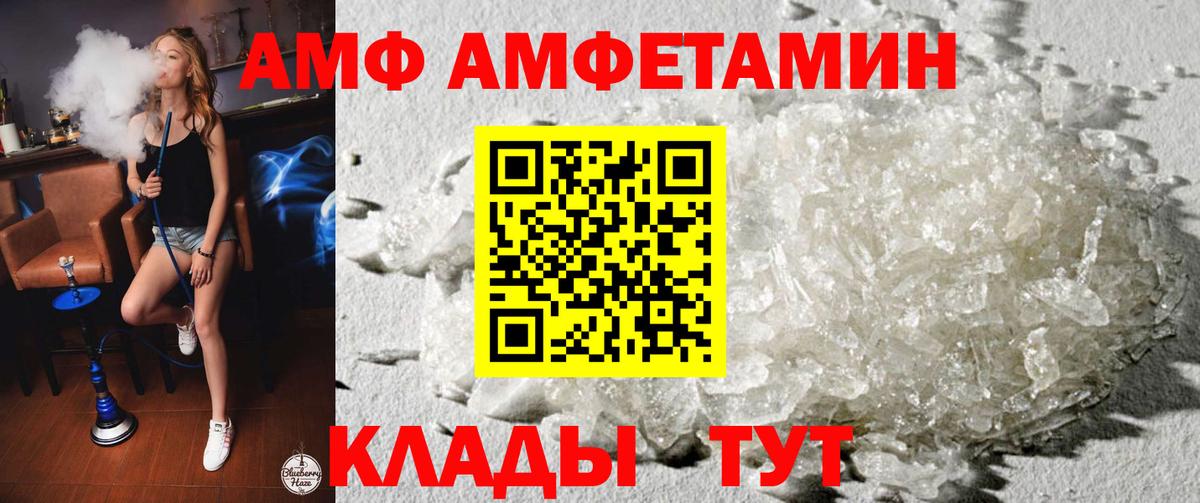 shop формула  Вход с VPN  Омск  АМФ 97%  АМФ 
