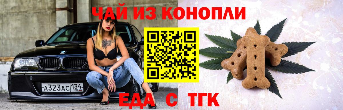 Canna-Cookies конопля Омск