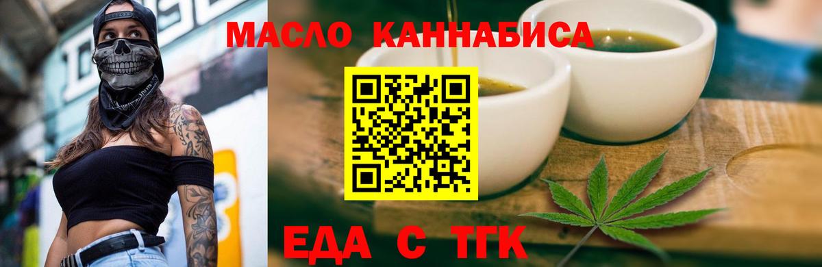 Омск  Еда ТГК марихуана  Вход с VPN 