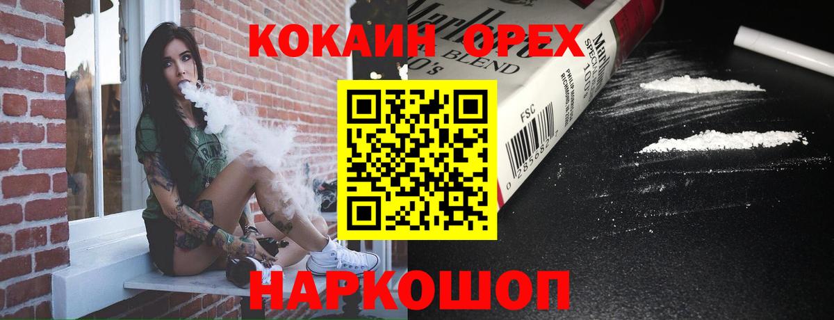 COCAIN 99%  Вход с VPN  Омск 