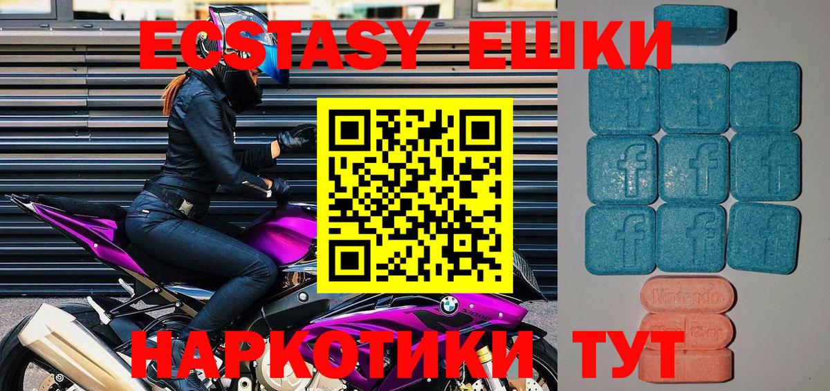 Ecstasy Cube  ЭКСТАЗИ 99%  Вход с VPN  Омск 
