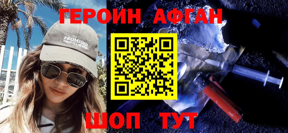 ГЕРОИН гречка Омск