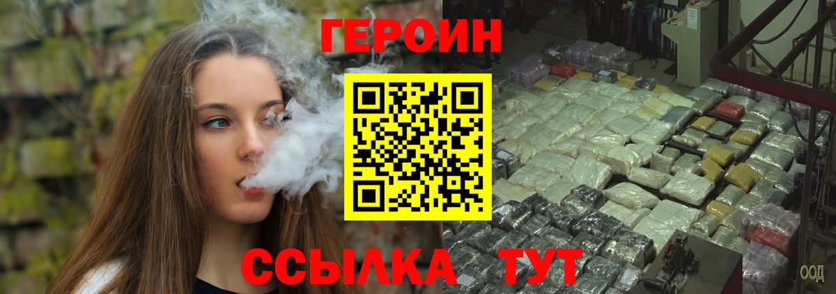 Омск  Героин  Вход с VPN  ГЕРОИН герыч 