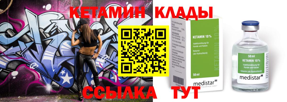 Кетамин ketamine Омск