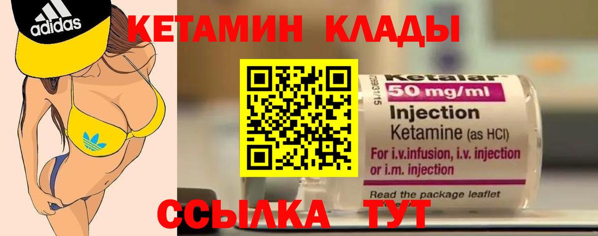 Омск  КЕТАМИН VHQ  Вход с VPN 