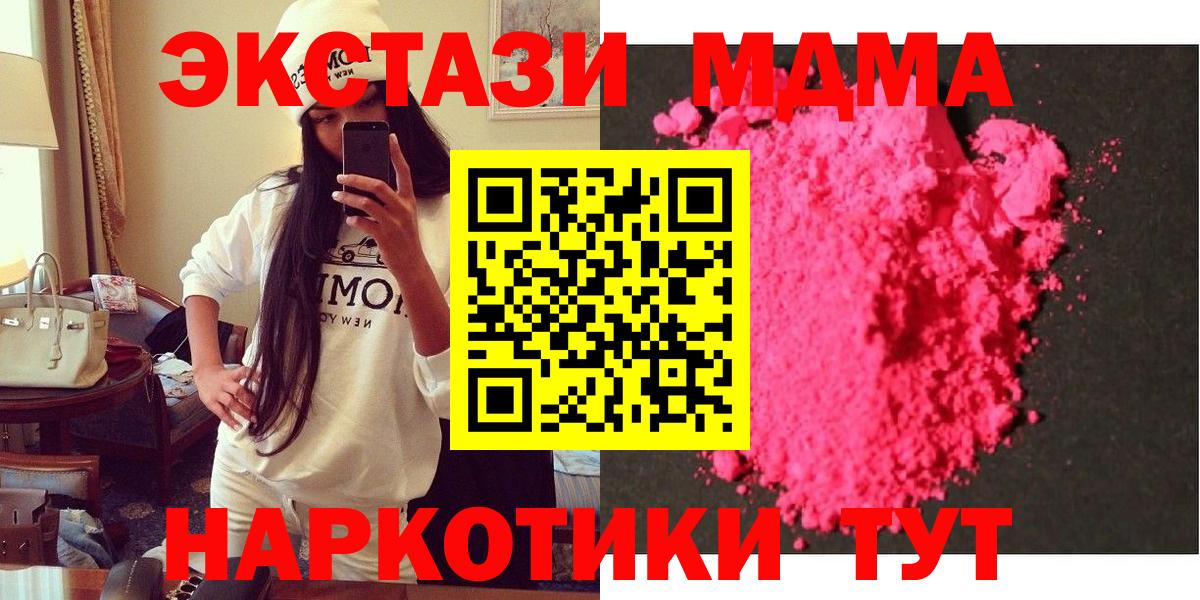 MDMA  Вход с VPN  Омск  MDMA кристаллы  MDMA молли 