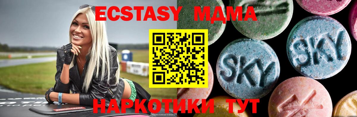 MDMA молли Омск