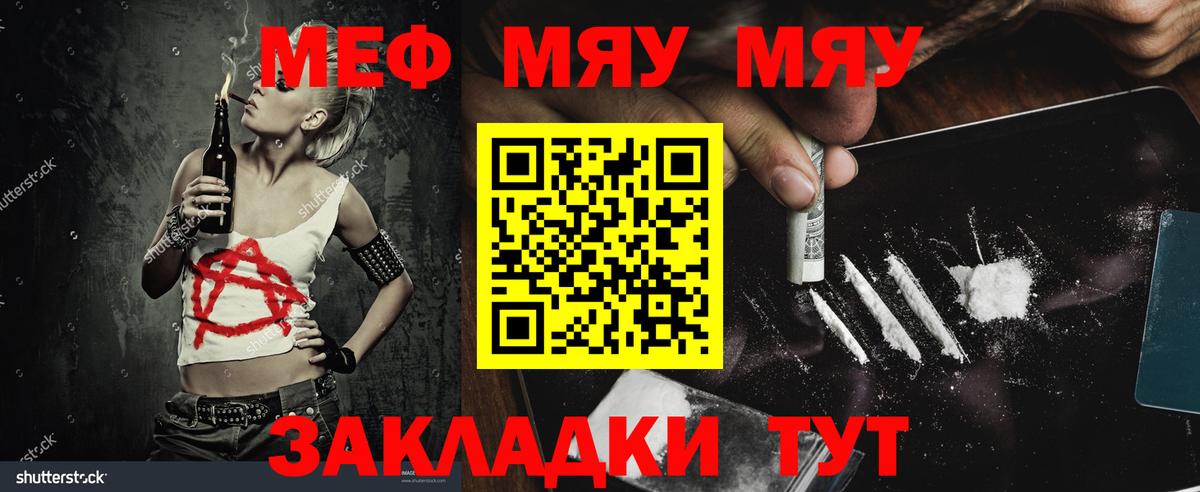 Омск  МЯУ-МЯУ кристаллы    маркетплейс  Вход с VPN  Мефедрон кристаллы 