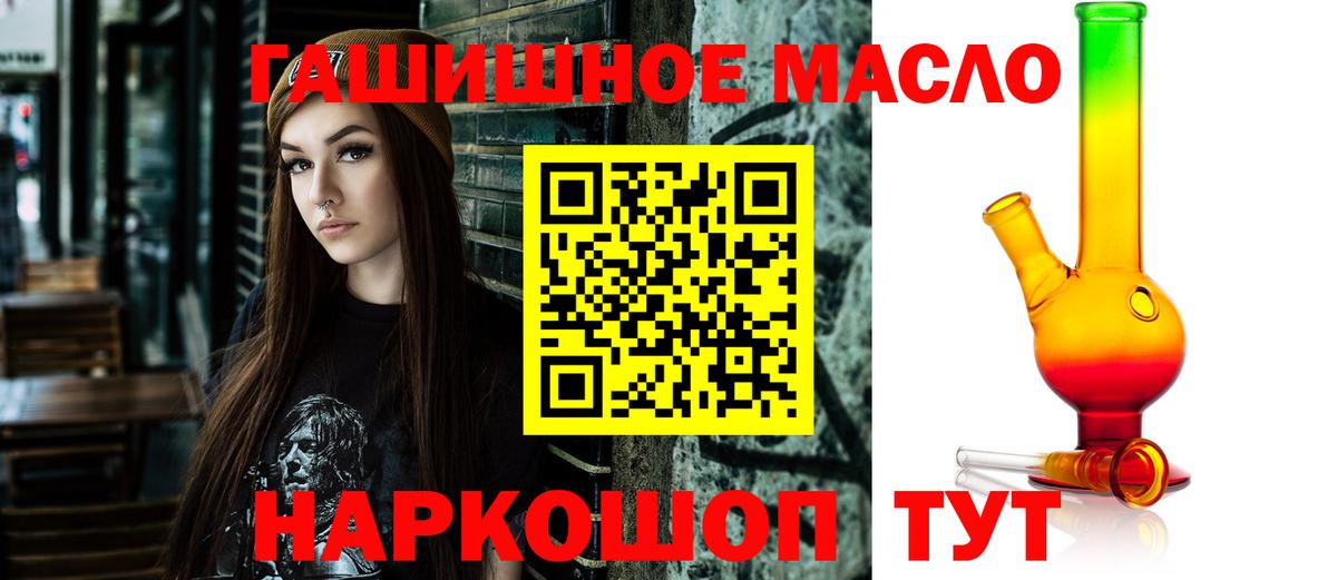 Омск  ТГК концентрат  Дистиллят ТГК вейп  Вход с VPN 