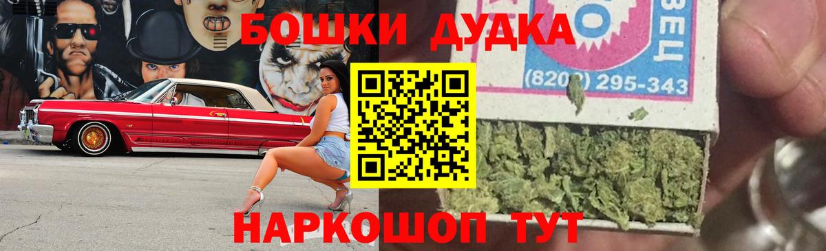 Бошки Шишки Ganja  Канабис сатива  Канабис конопля  Омск  Вход с VPN 