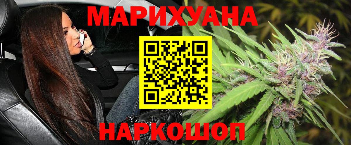 Конопля индика Омск